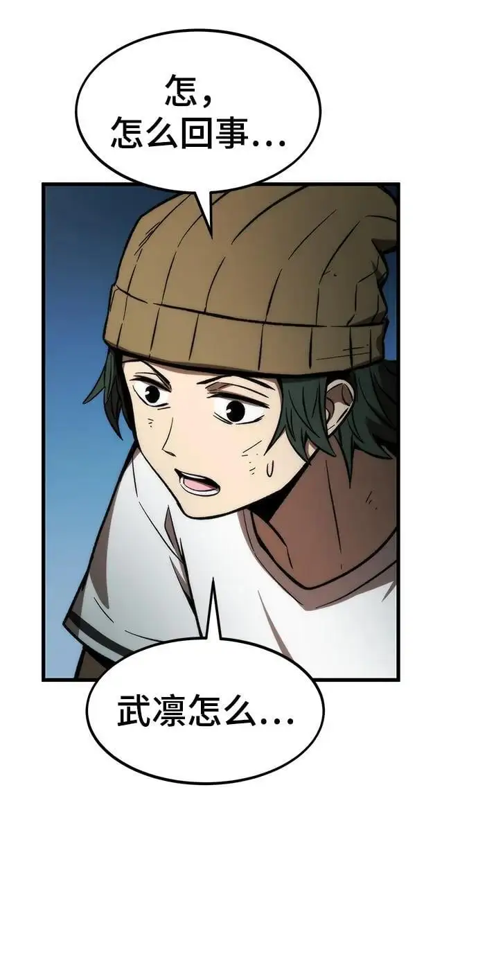 [第101话] 游戏结束 第106页
