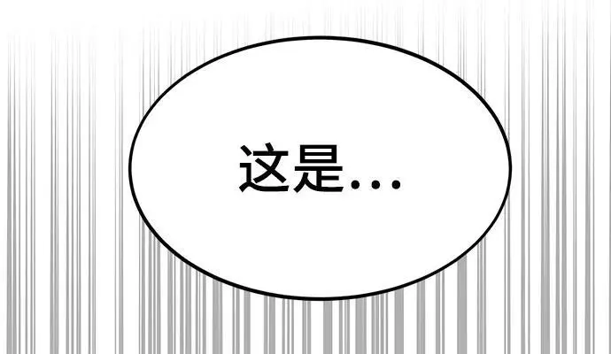 [第101话] 游戏结束 第110页