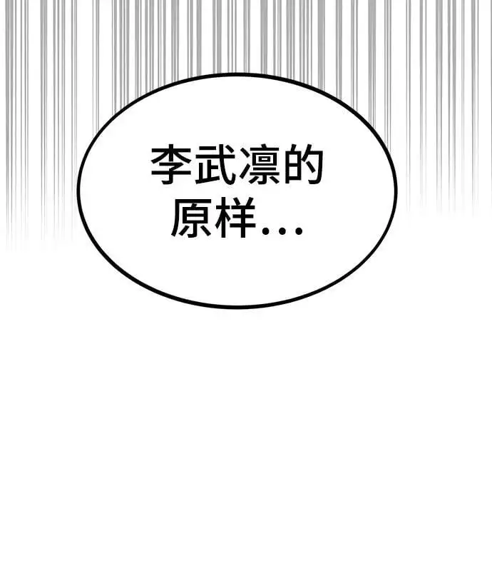 [第101话] 游戏结束 第112页