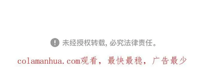 [第101话] 游戏结束 第116页