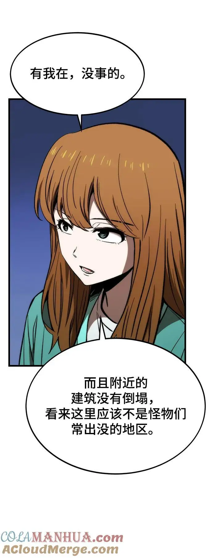[第102话] 回归 第9页