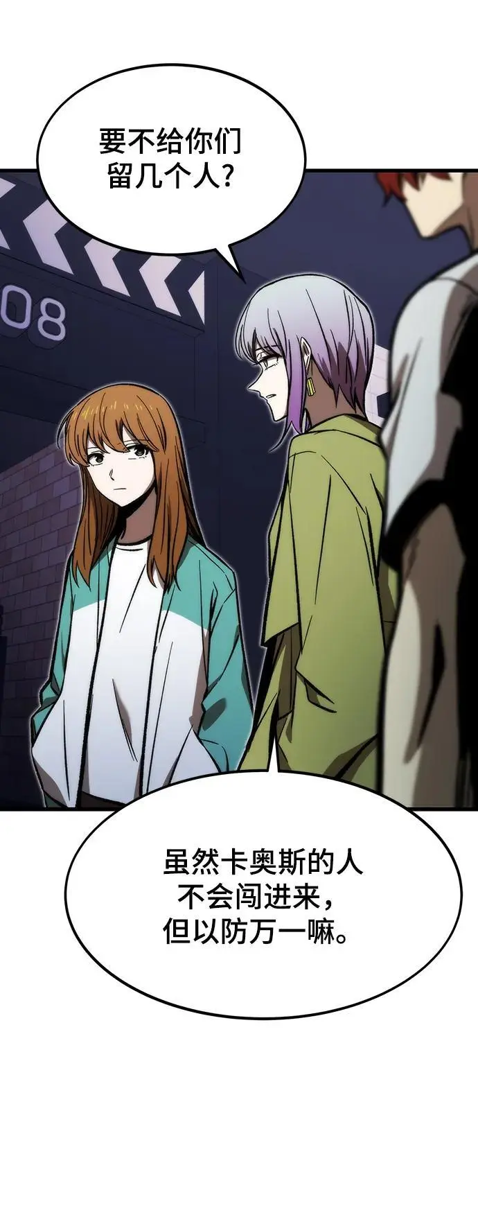 [第102话] 回归 第10页