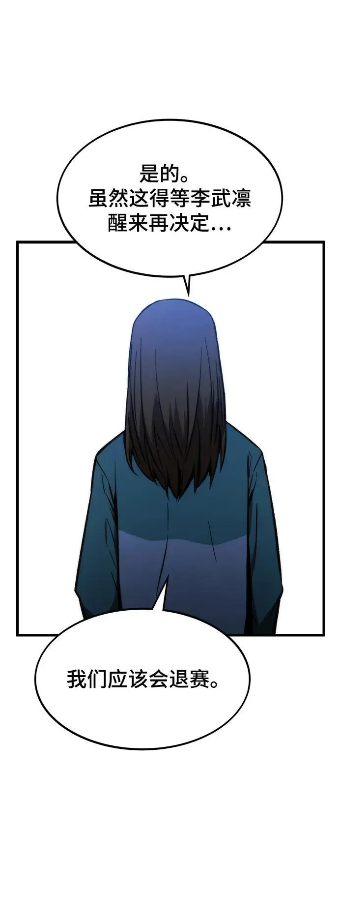 [第102话] 回归 第14页