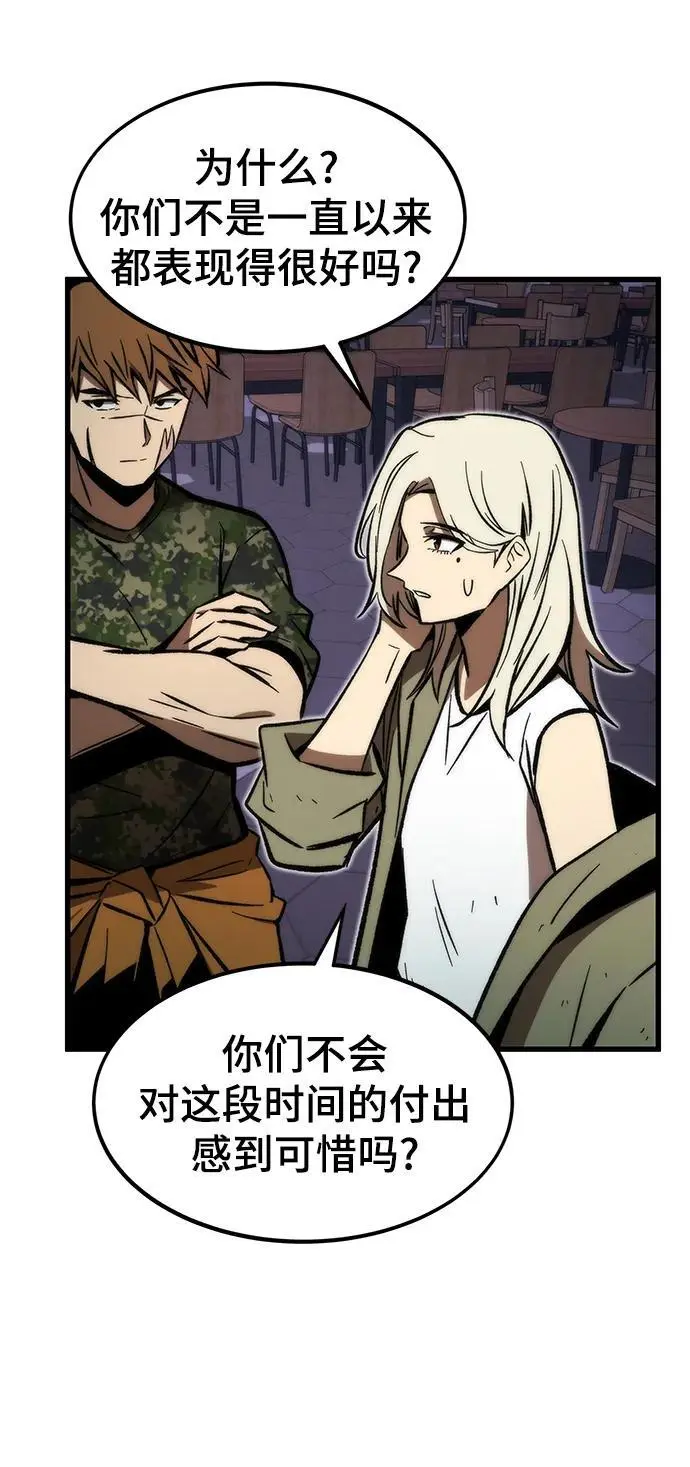 [第102话] 回归 第15页