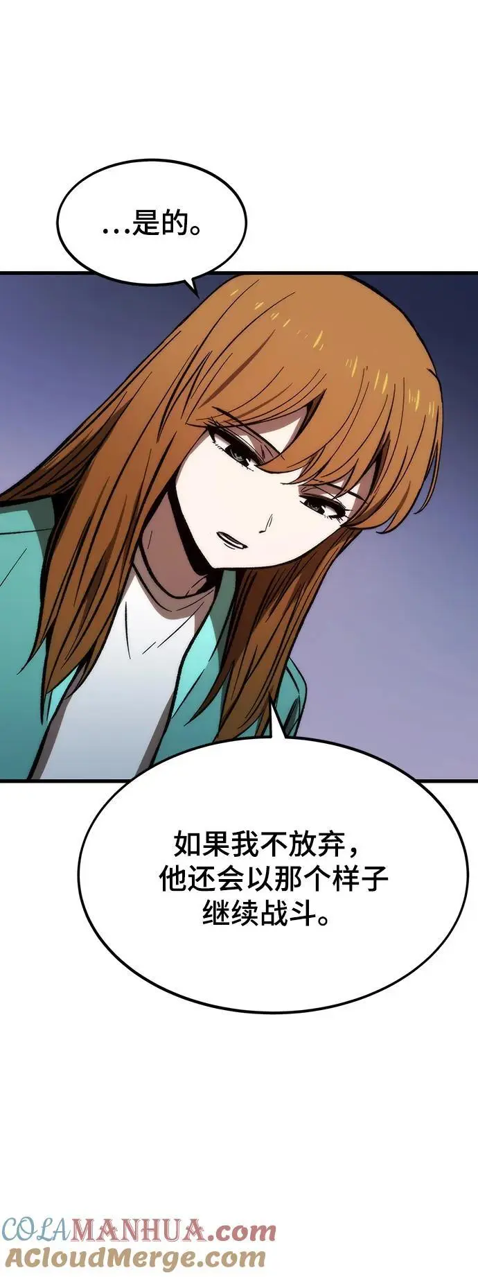 [第102话] 回归 第17页