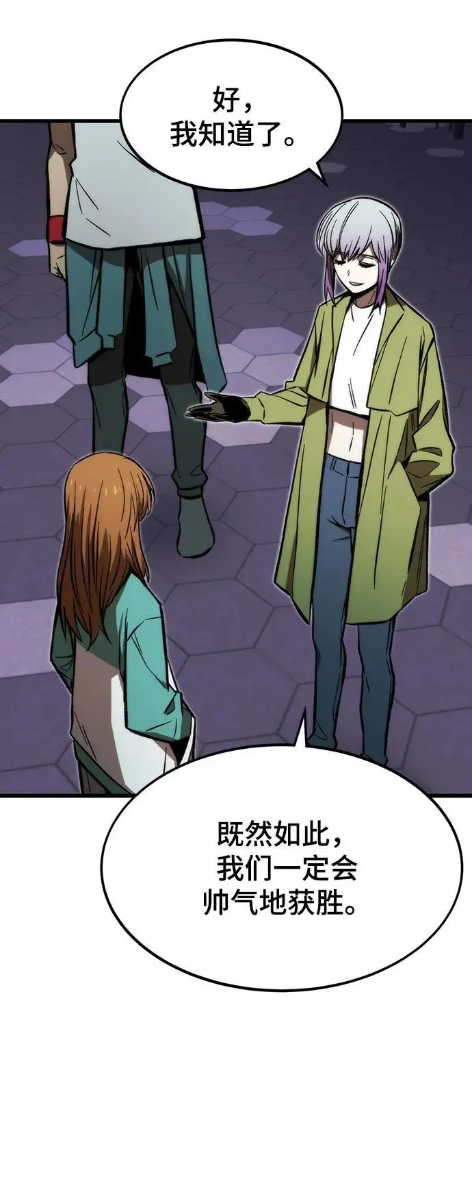 [第102话] 回归 第19页