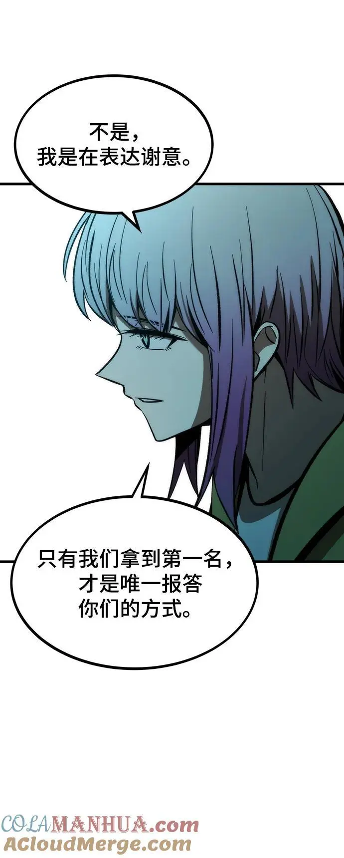 [第102话] 回归 第21页