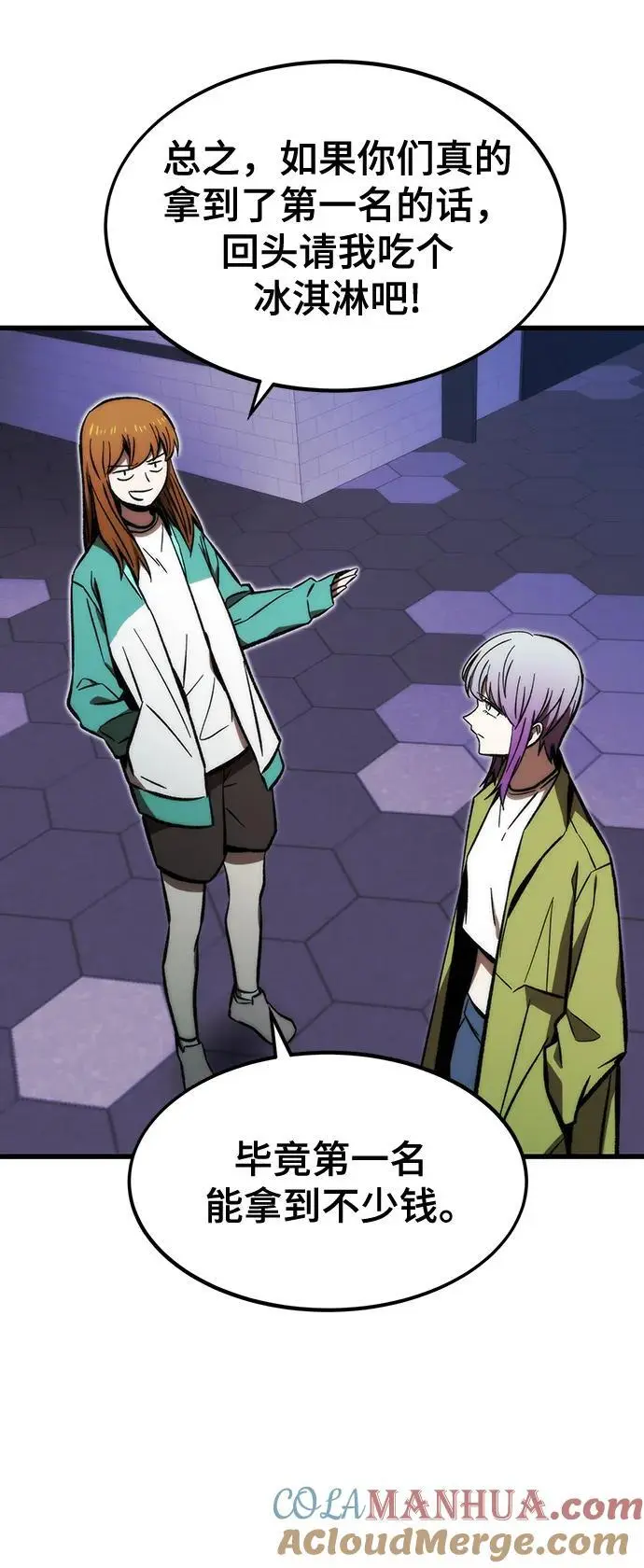 [第102话] 回归 第25页