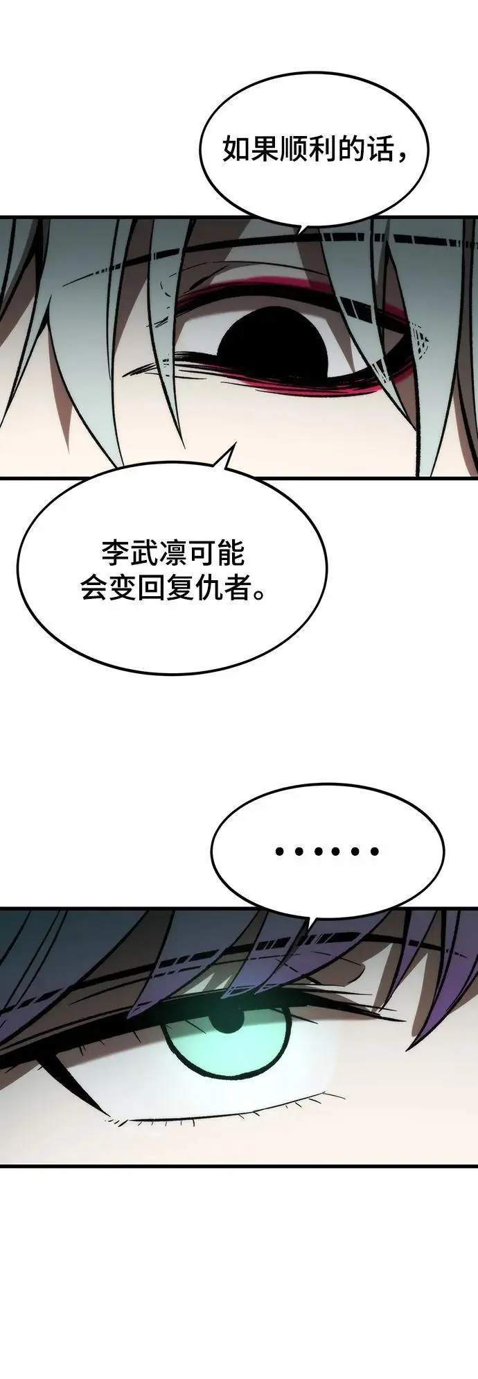 [第102话] 回归 第35页