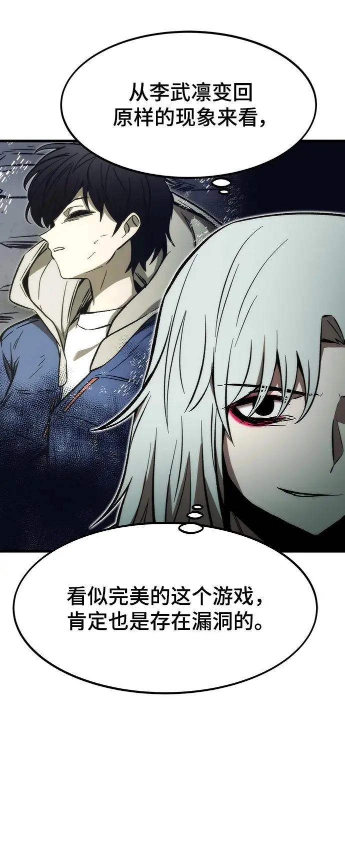 [第102话] 回归 第40页