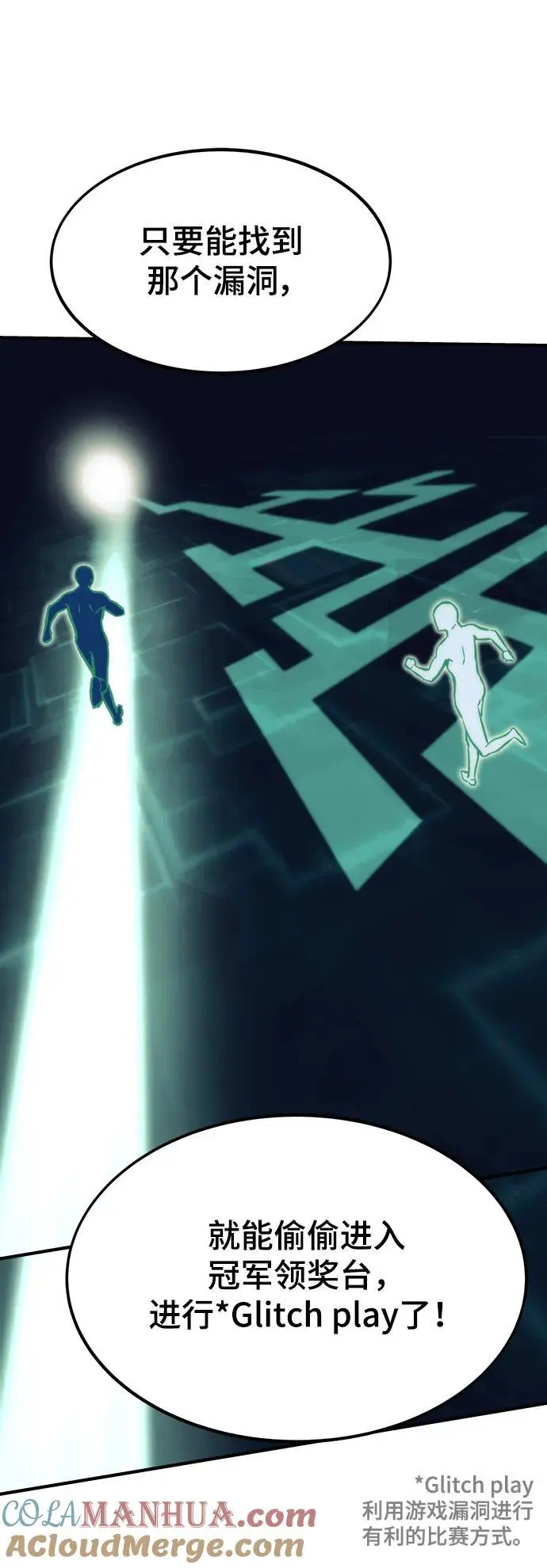 [第102话] 回归 第41页