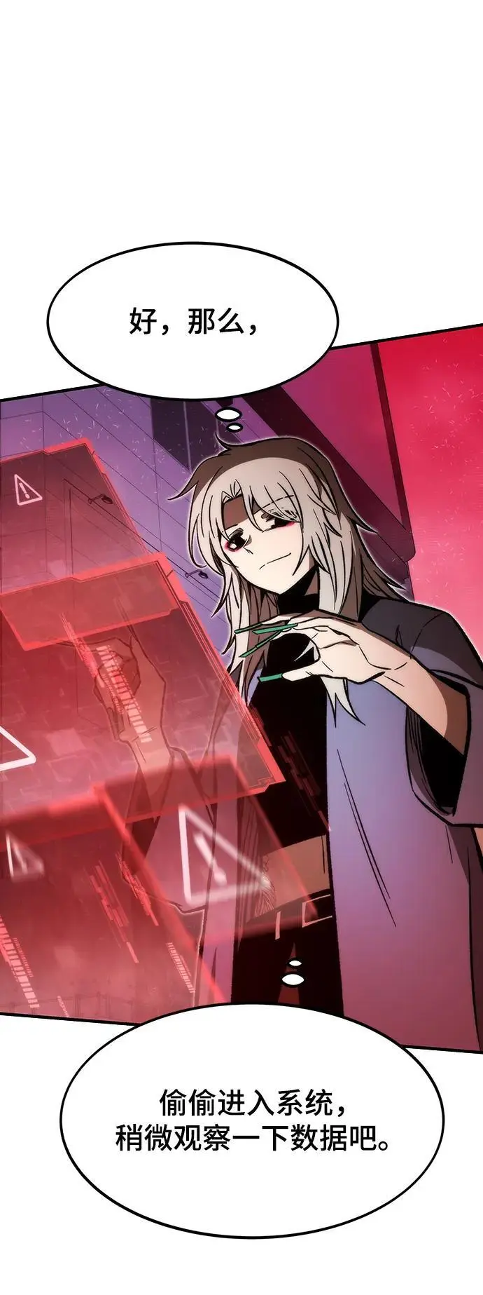 [第102话] 回归 第42页