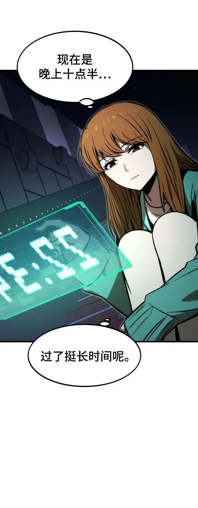 [第102话] 回归 第46页