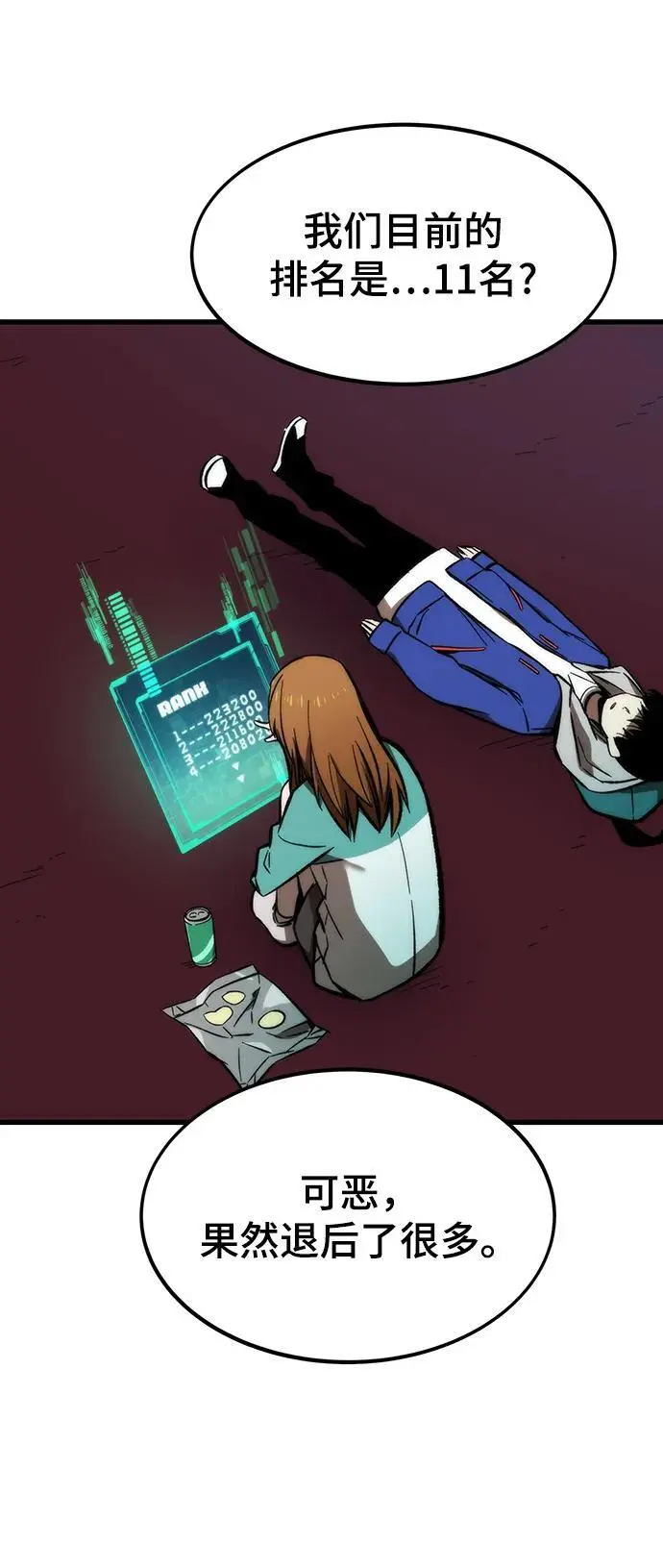 [第102话] 回归 第47页