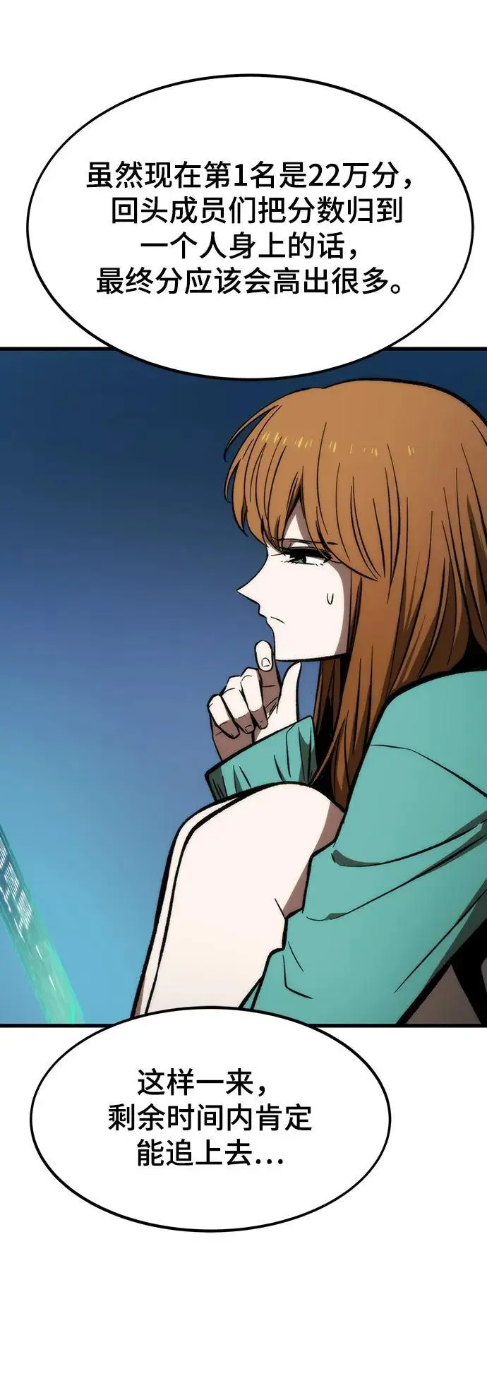 [第102话] 回归 第48页