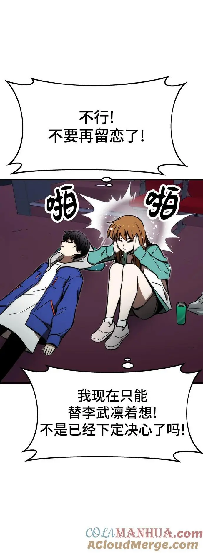 [第102话] 回归 第49页