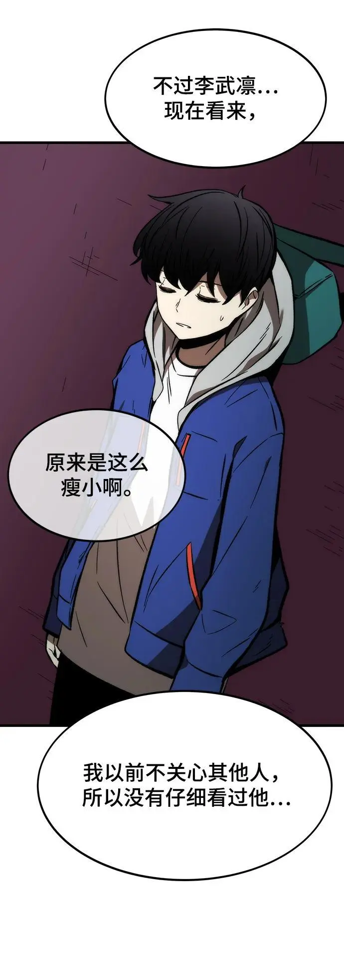 [第102话] 回归 第51页