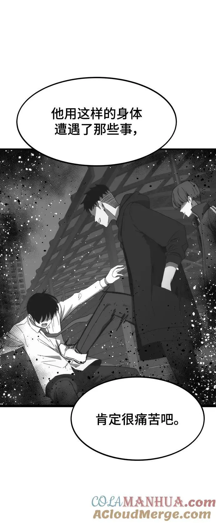 [第102话] 回归 第53页