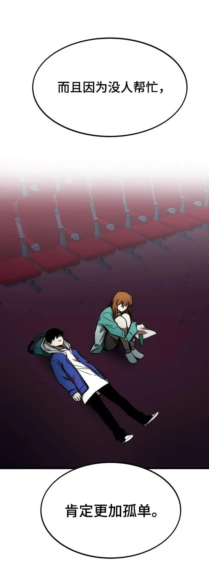 [第102话] 回归 第54页