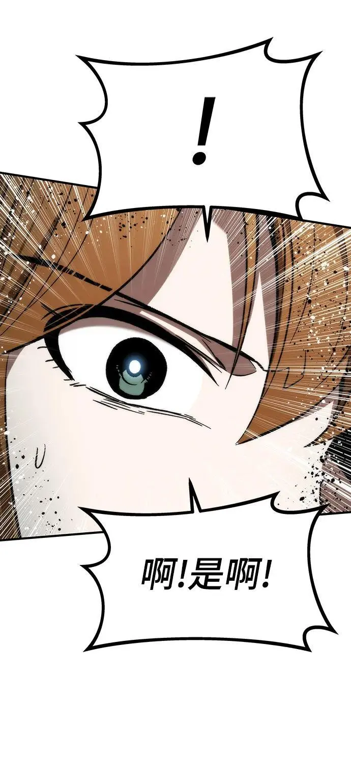 [第102话] 回归 第56页