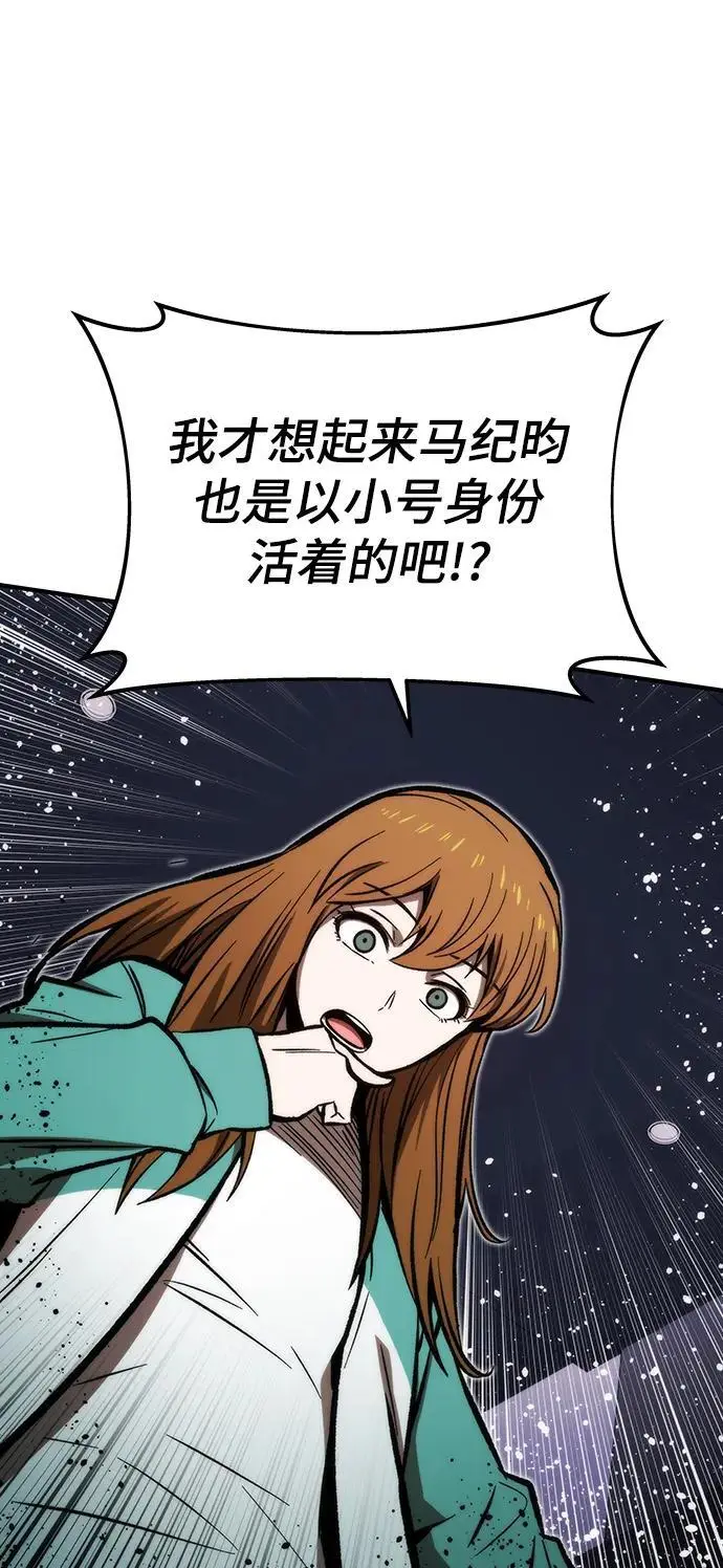 [第102话] 回归 第58页