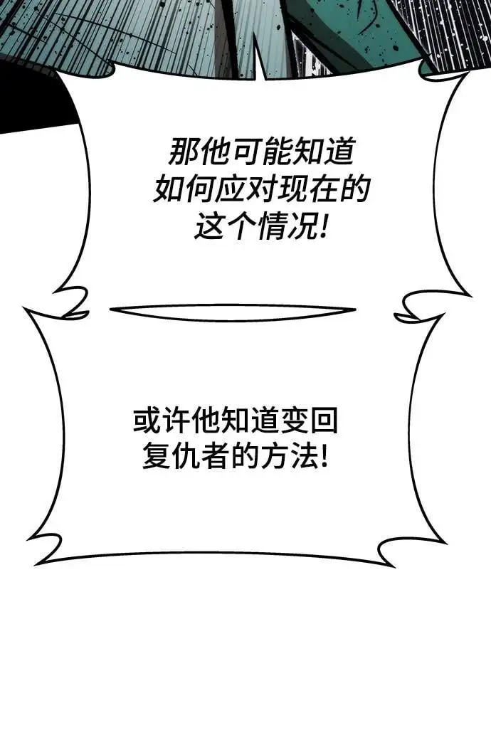[第102话] 回归 第59页