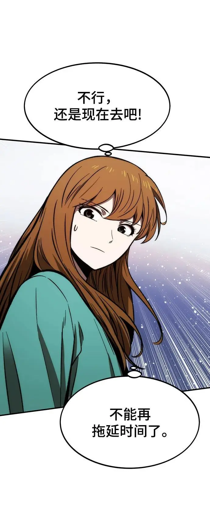 [第102话] 回归 第62页