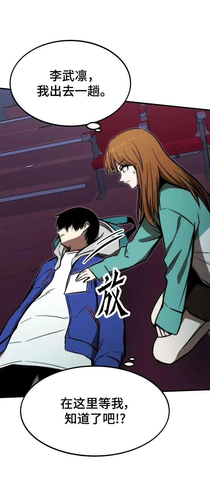 [第102话] 回归 第64页