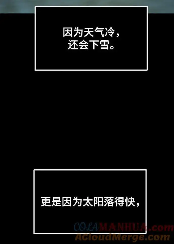 [第102话] 回归 第69页