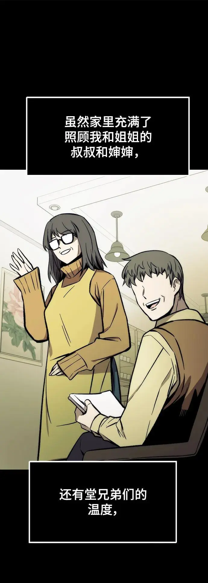 [第102话] 回归 第72页