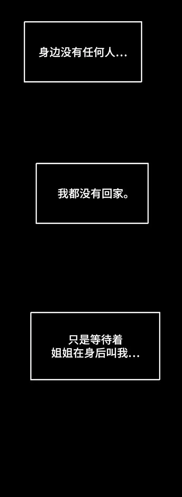 [第102话] 回归 第78页