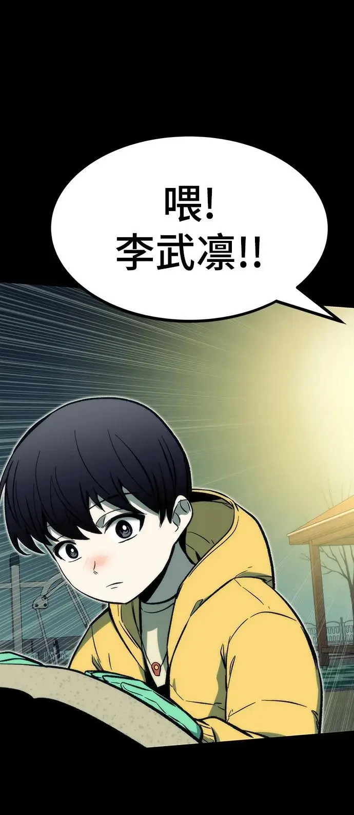 [第102话] 回归 第79页
