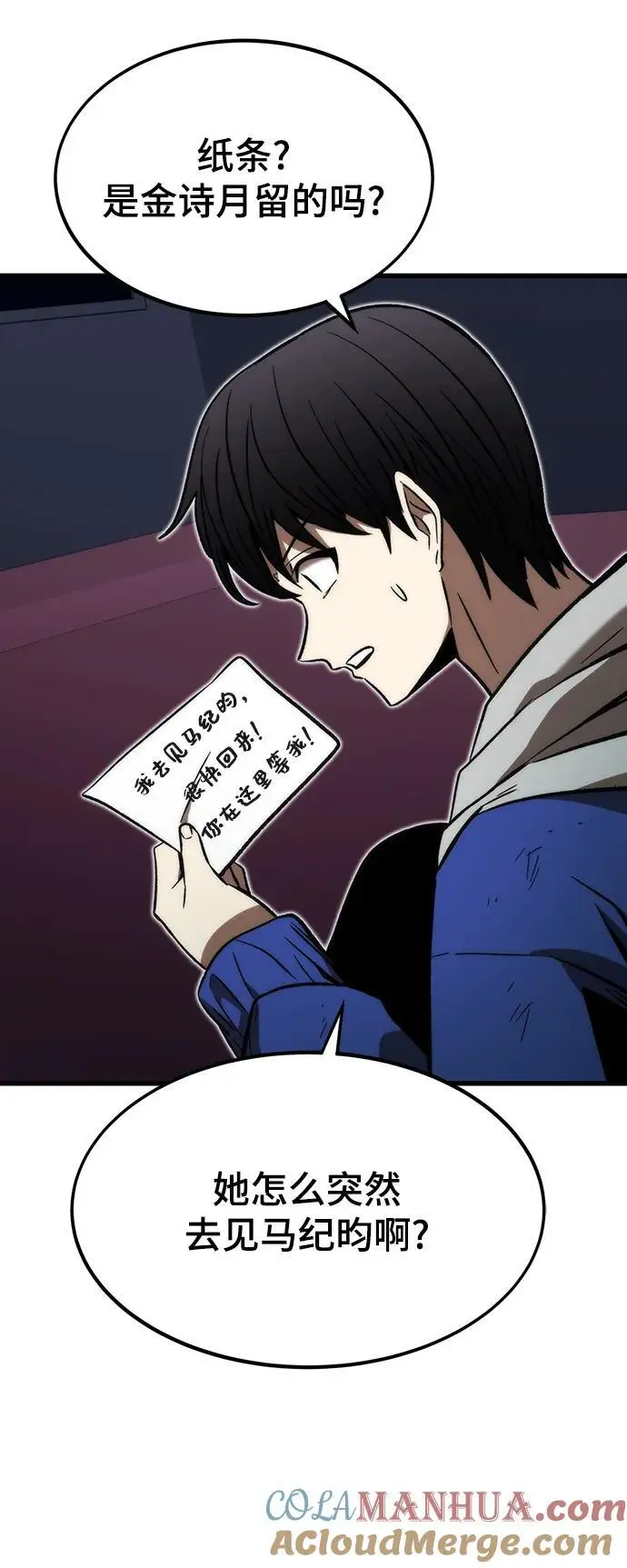 [第102话] 回归 第85页