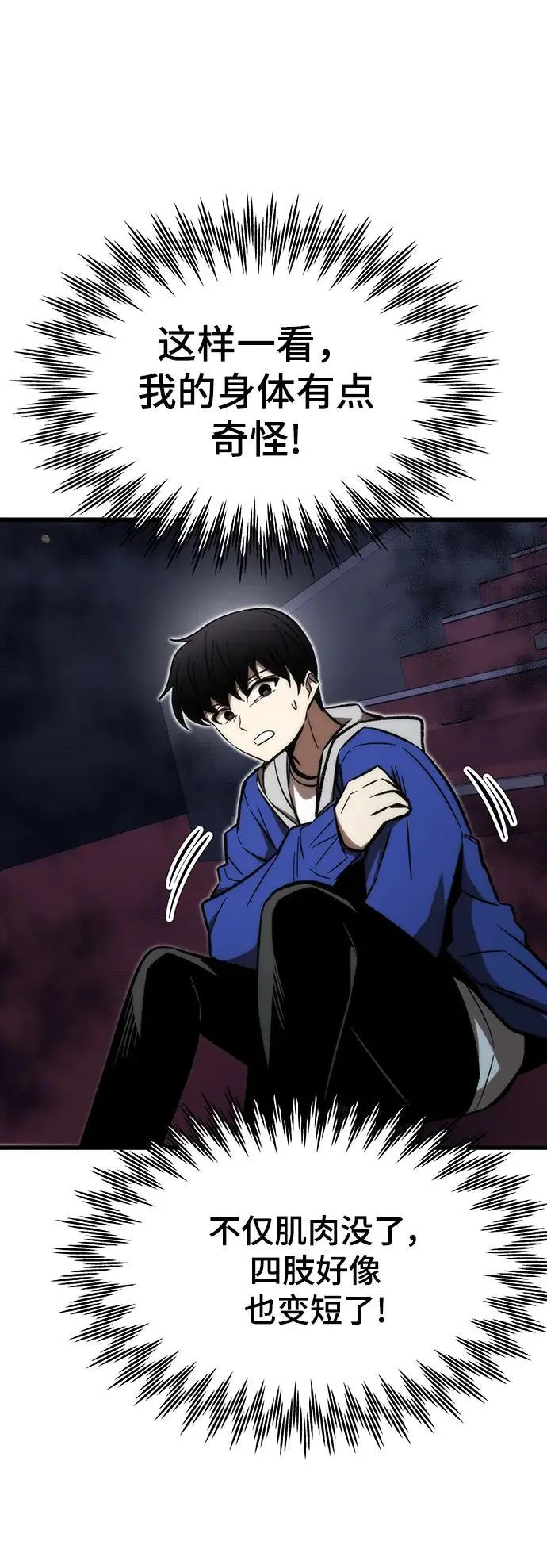 [第102话] 回归 第86页