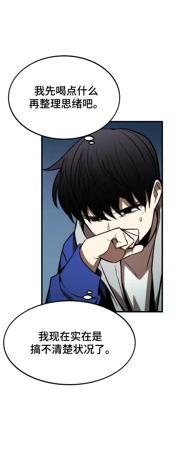 [第102话] 回归 第90页