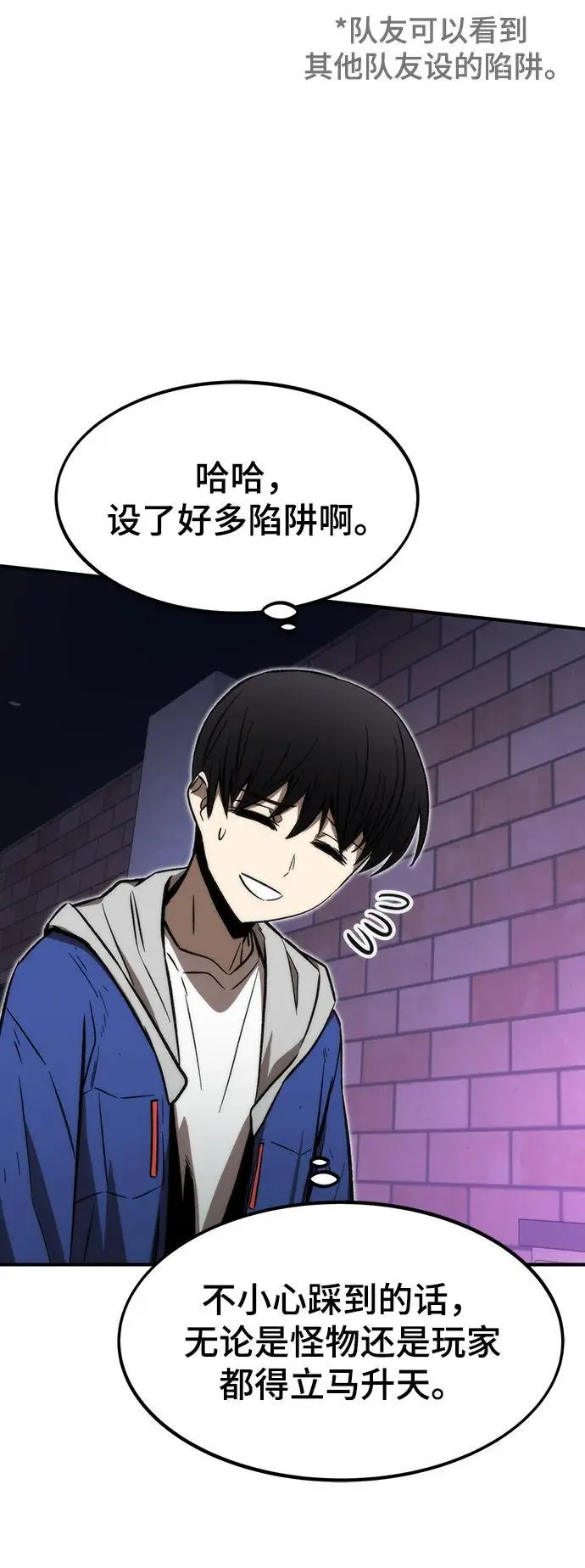 [第102话] 回归 第96页