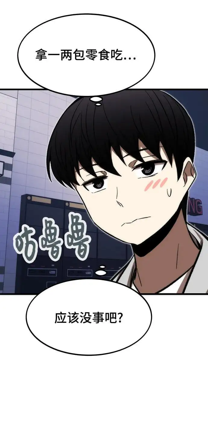 [第102话] 回归 第102页