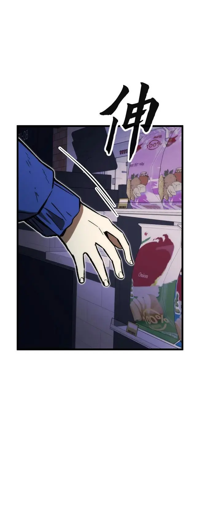 [第102话] 回归 第103页