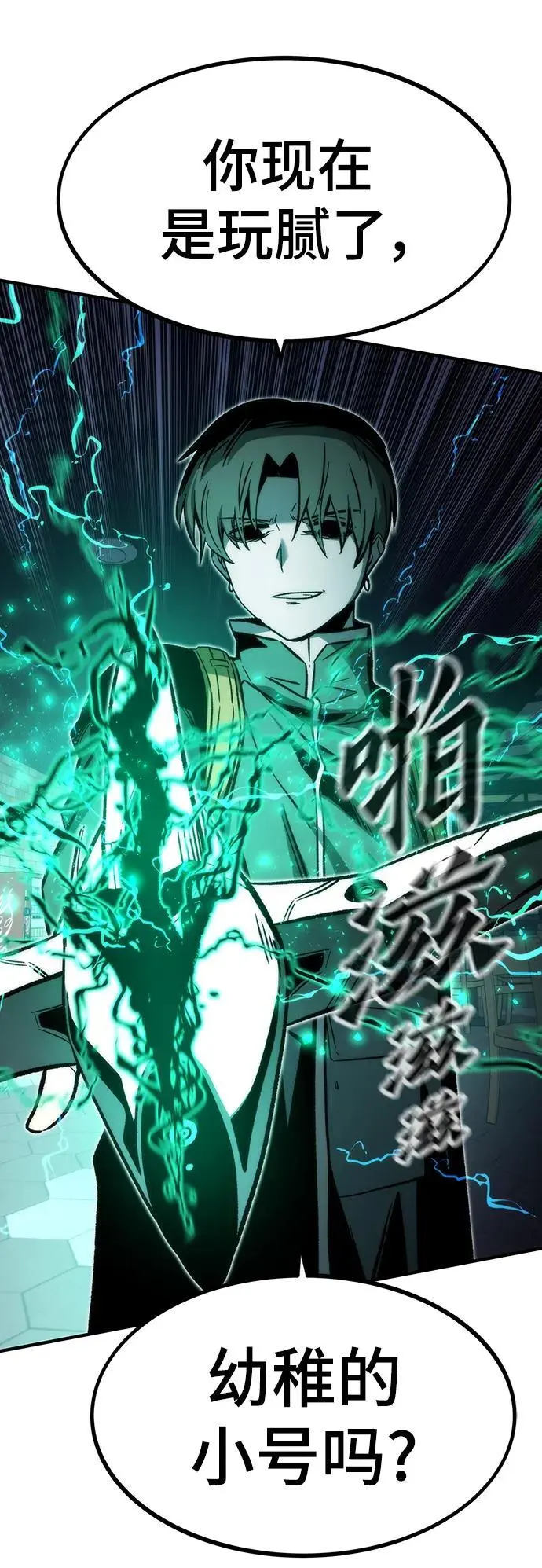 [第102话] 回归 第110页
