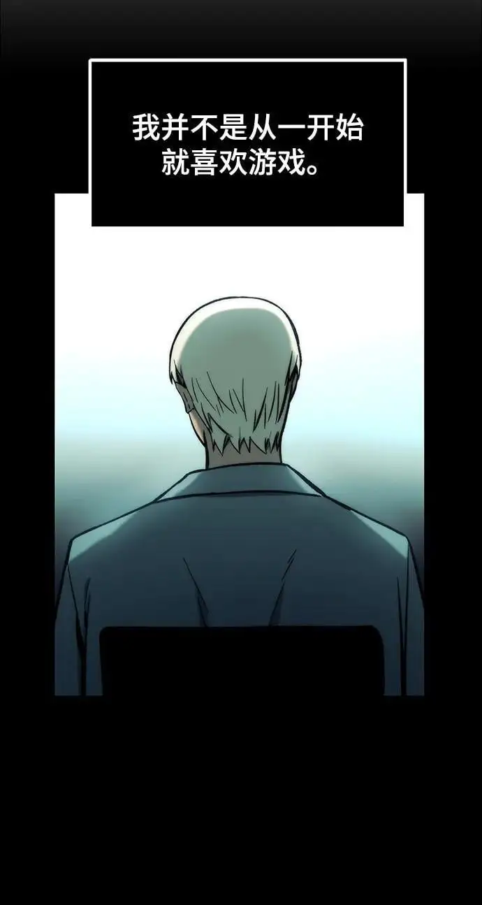 [第99话] 游戏幻想 第3页