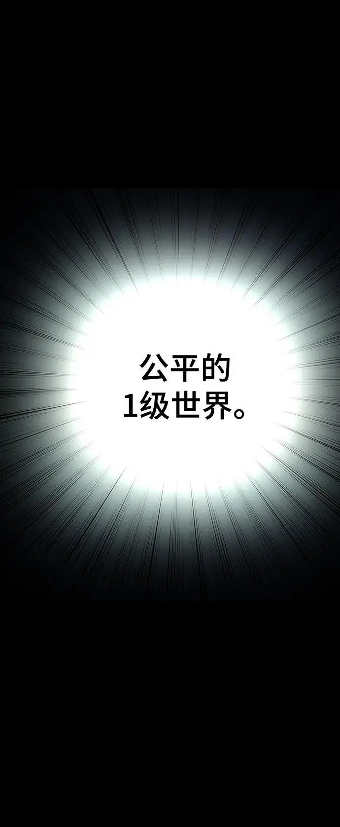 [第99话] 游戏幻想 第8页