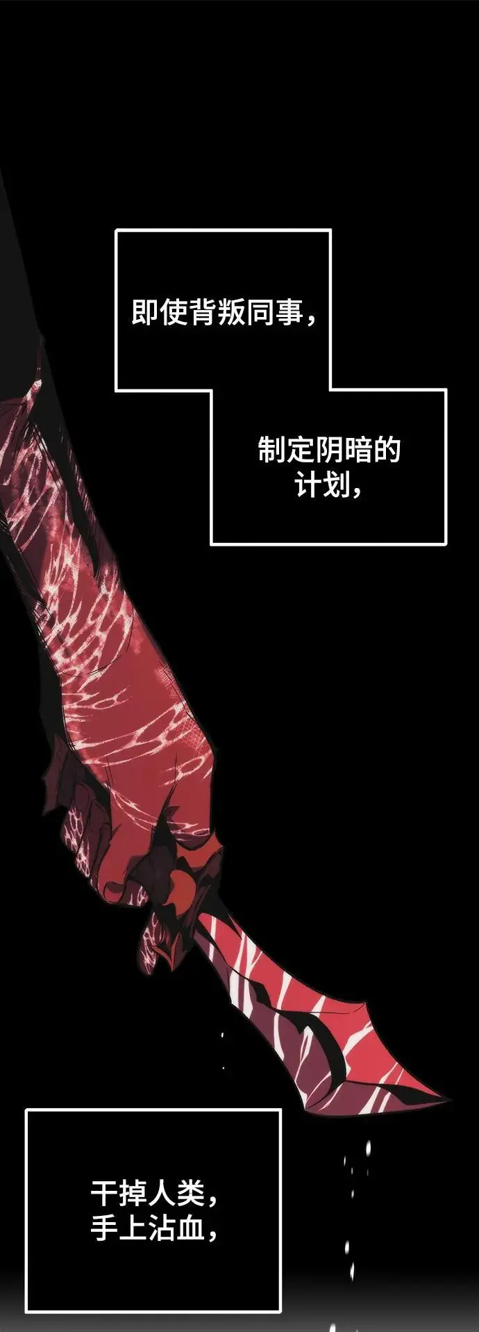 [第99话] 游戏幻想 第11页