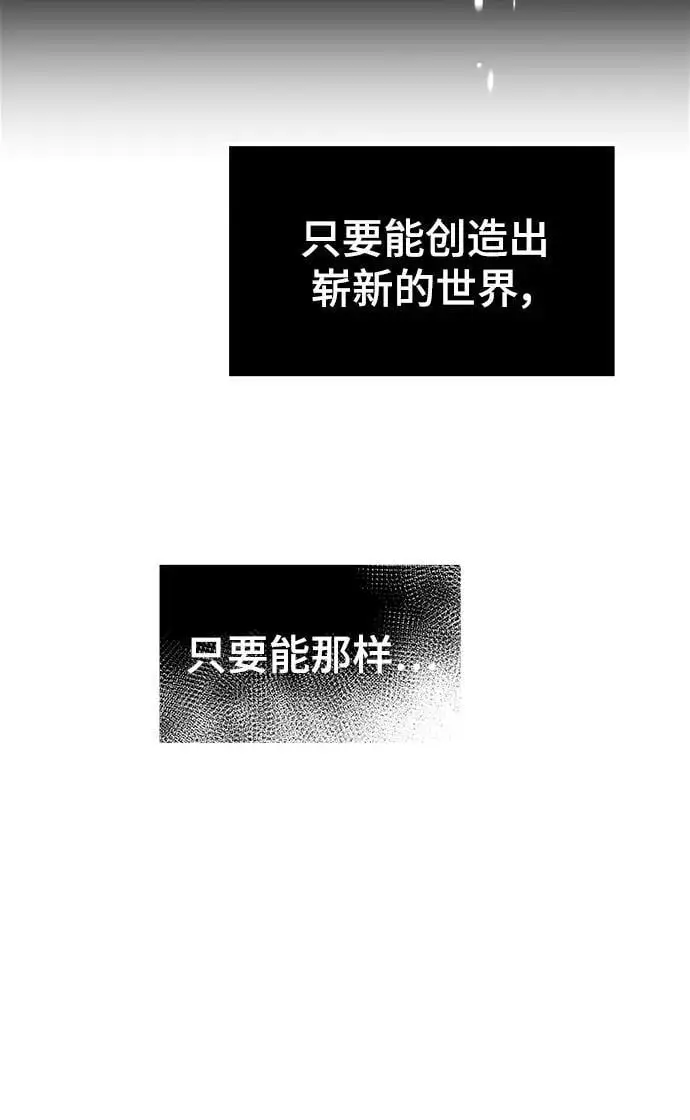 [第99话] 游戏幻想 第12页