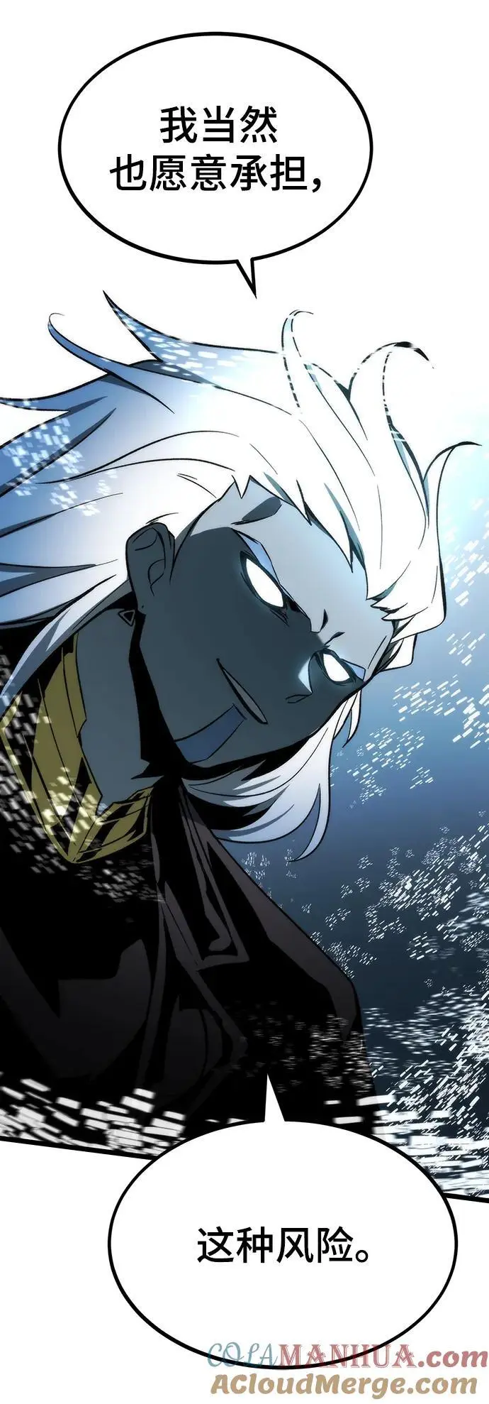 [第99话] 游戏幻想 第13页