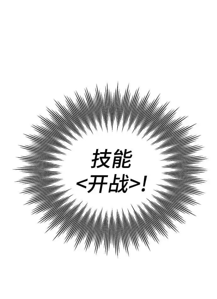 [第99话] 游戏幻想 第14页