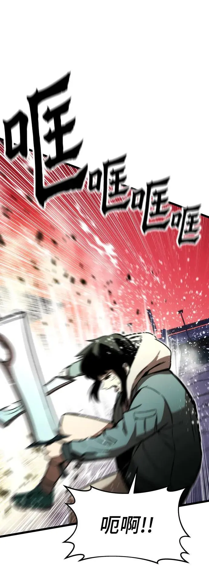 [第99话] 游戏幻想 第16页