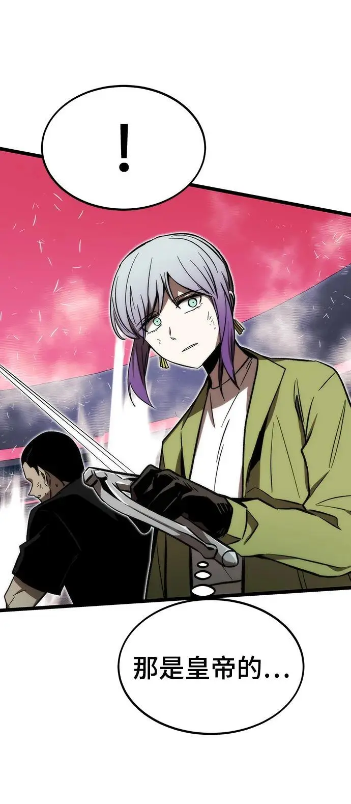 [第99话] 游戏幻想 第18页