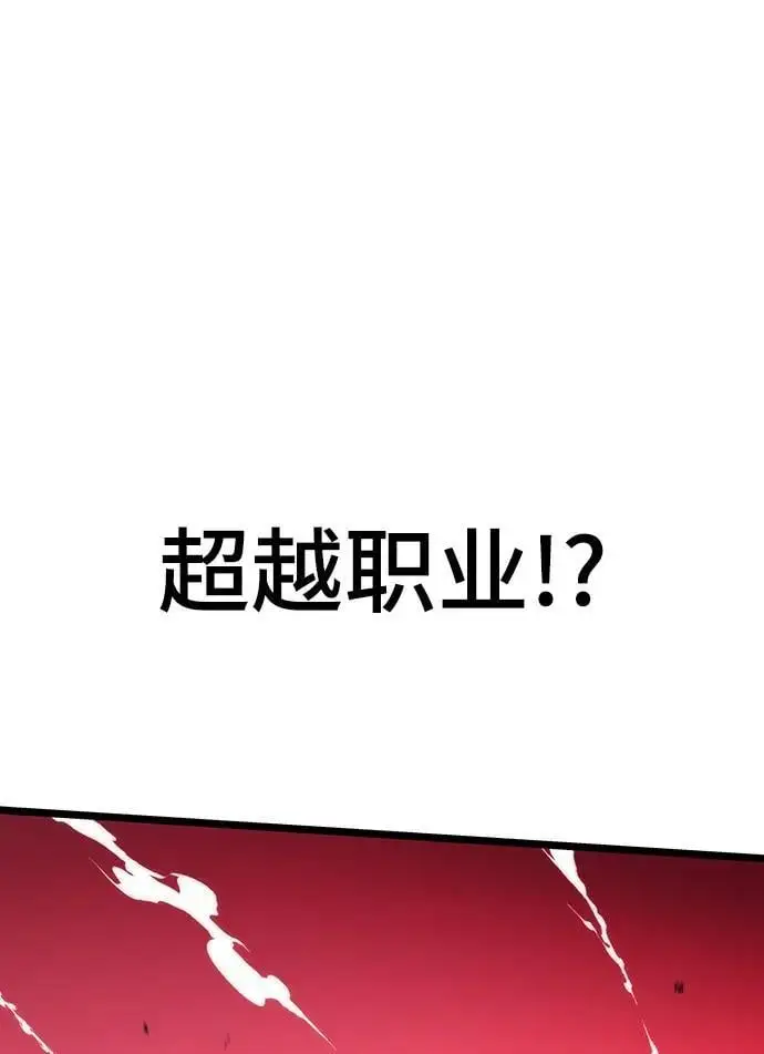 [第99话] 游戏幻想 第20页