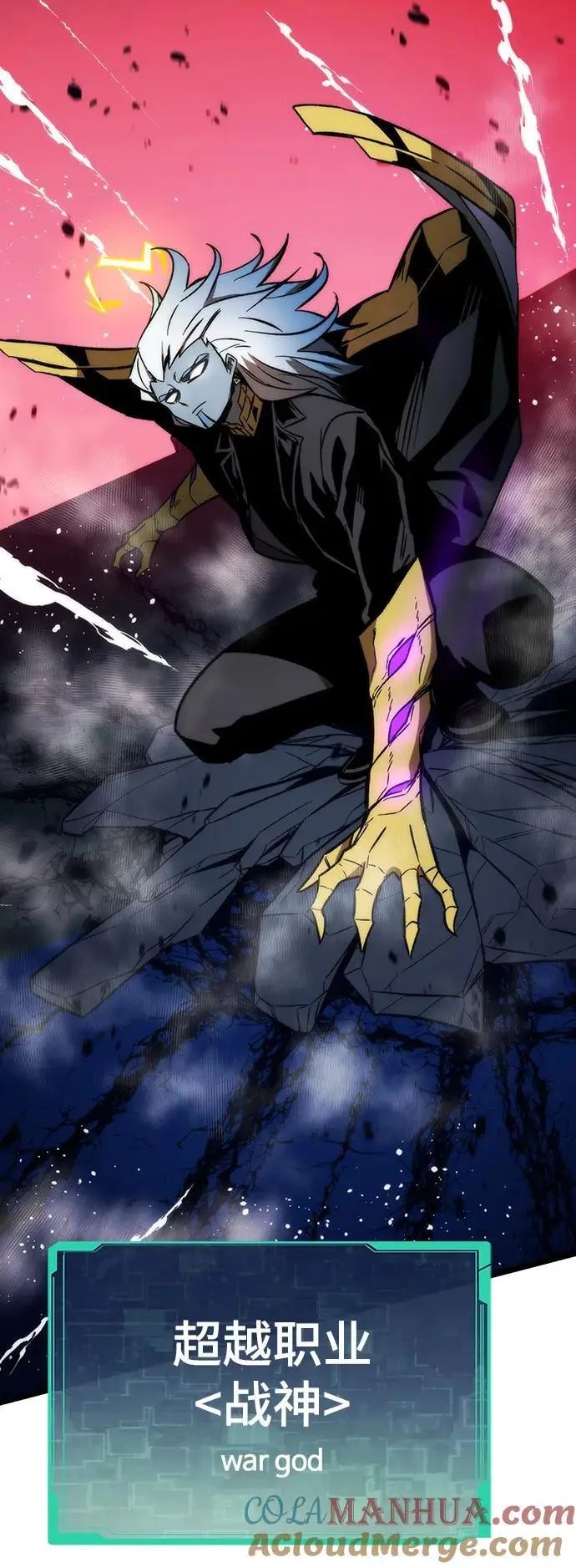 [第99话] 游戏幻想 第21页