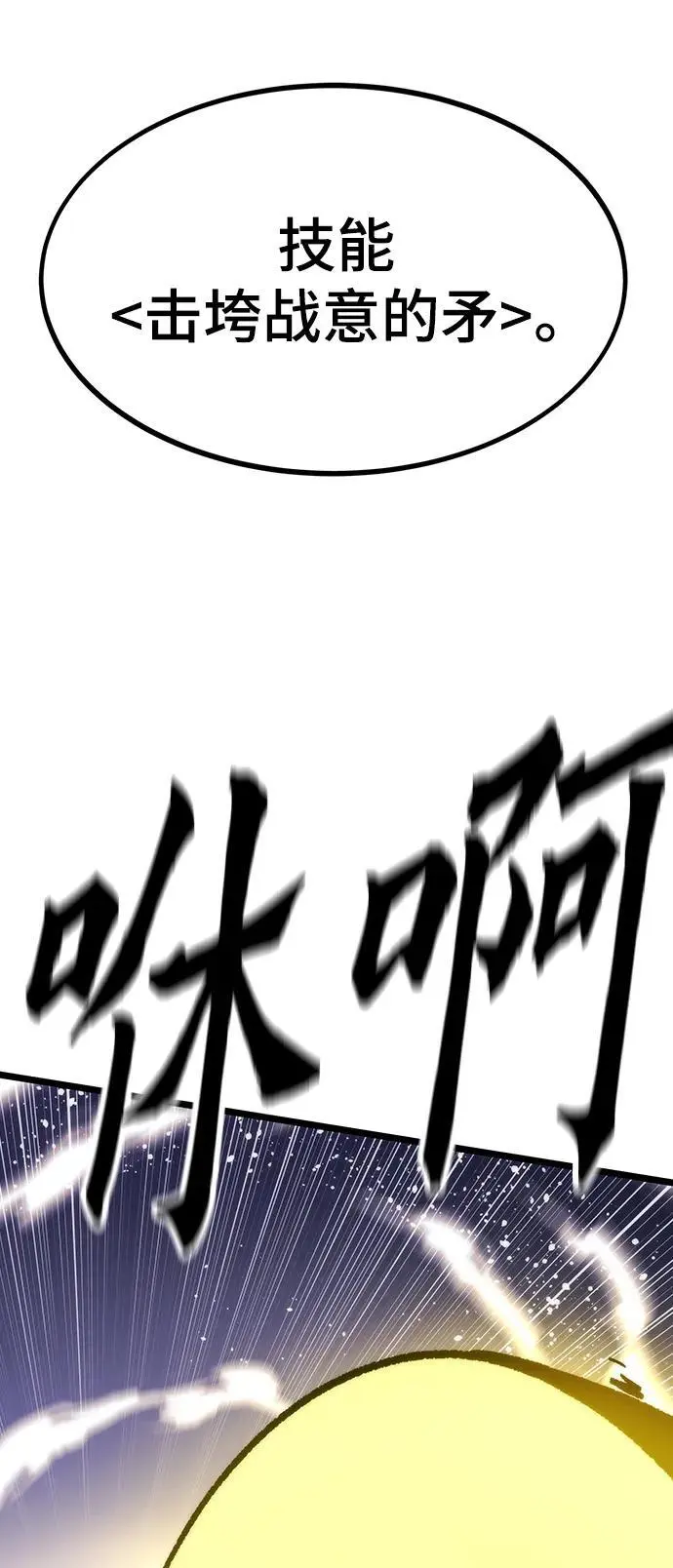 [第99话] 游戏幻想 第23页